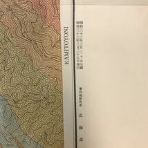 A60-191 5万分の1地質図幅説明書 神威岳（釧路一第62号）北海道開発庁 昭和33年3月_画像7