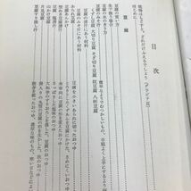 A62-122 家庭料理 乾物・とうふ篇 沢崎梅子 _画像3