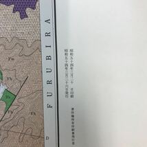 A60-206 5万分の1地質図幅説明書 余別および積丹岬（札幌一第8,1号）北海道立地下資源調査所 昭和54年_画像7