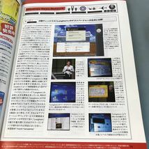 A64-031 Windows Start[月刊ウィンドウズスタート][2004]01NO.103 性能UP/最新デジカメ/DVD作成・複製/新型XP/別冊付録/表紙に日焼け有り_画像7