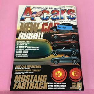 A61-095 A-cars アメリカン・カーライフ・マガジン エーカーズ 2004年4月号 通巻132号 KKマガジンボックス 背表紙破れ有り 