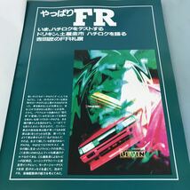 A64-119 THE 86 BOOK レビン ／トレノ のすべて 別冊CG_画像5