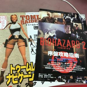 A66-088 ハイパープレイステーション 1998.3 バイオハザード2 トゥームレイダー 他 ソニーマガジンズ 付録付きの画像5