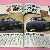 A61-113 レブスピード 1994年5月号 FFvsFR Round3 土屋圭市と岡田秀樹が雪上対決だ_画像4