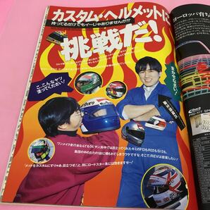 A61-122 レブスピード 1994年3月号 チューンド・シルビア全開パフォーマンス ゼロヨン S14の画像5