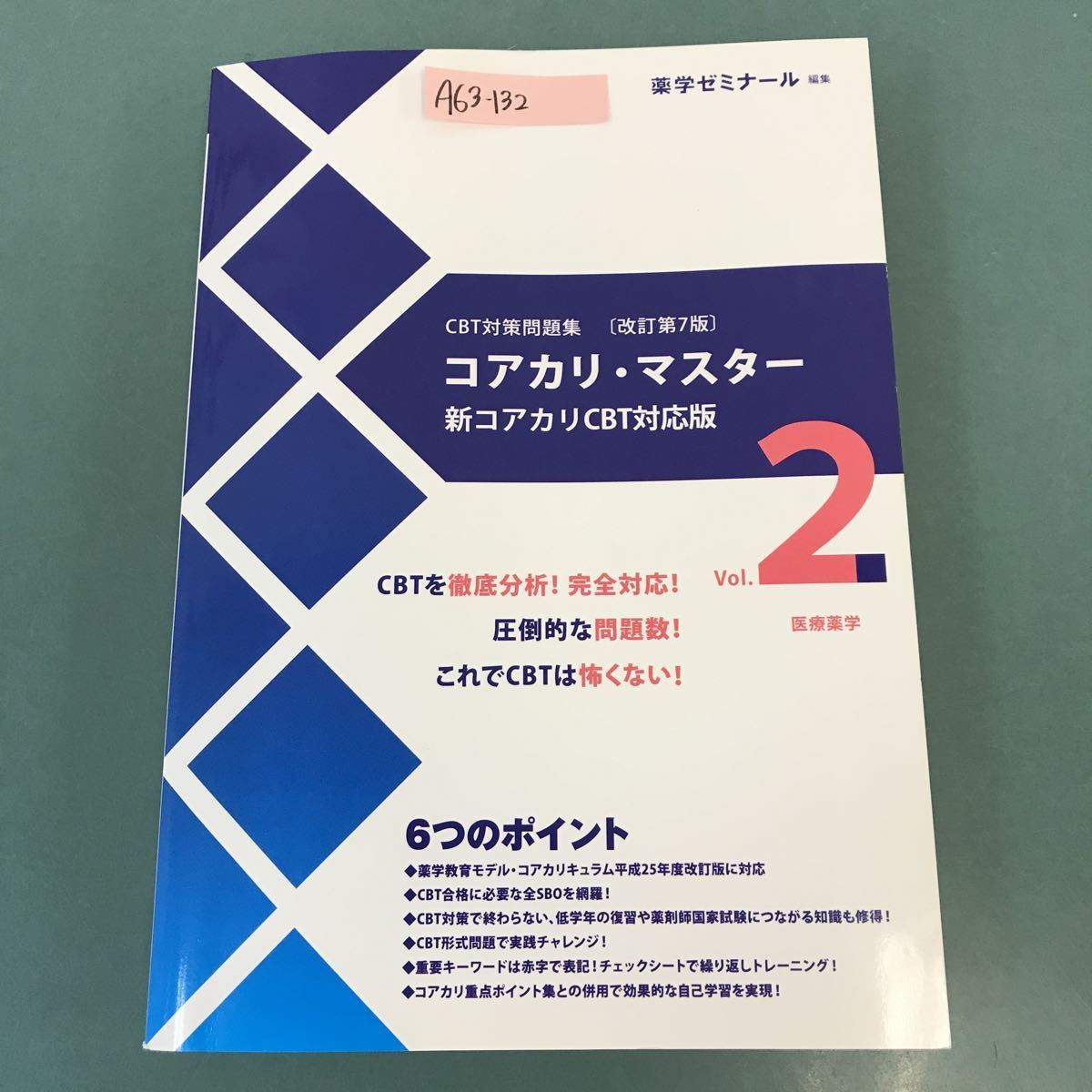 2024年最新】Yahoo!オークション -コアカリ・マスターの中古品・新品 