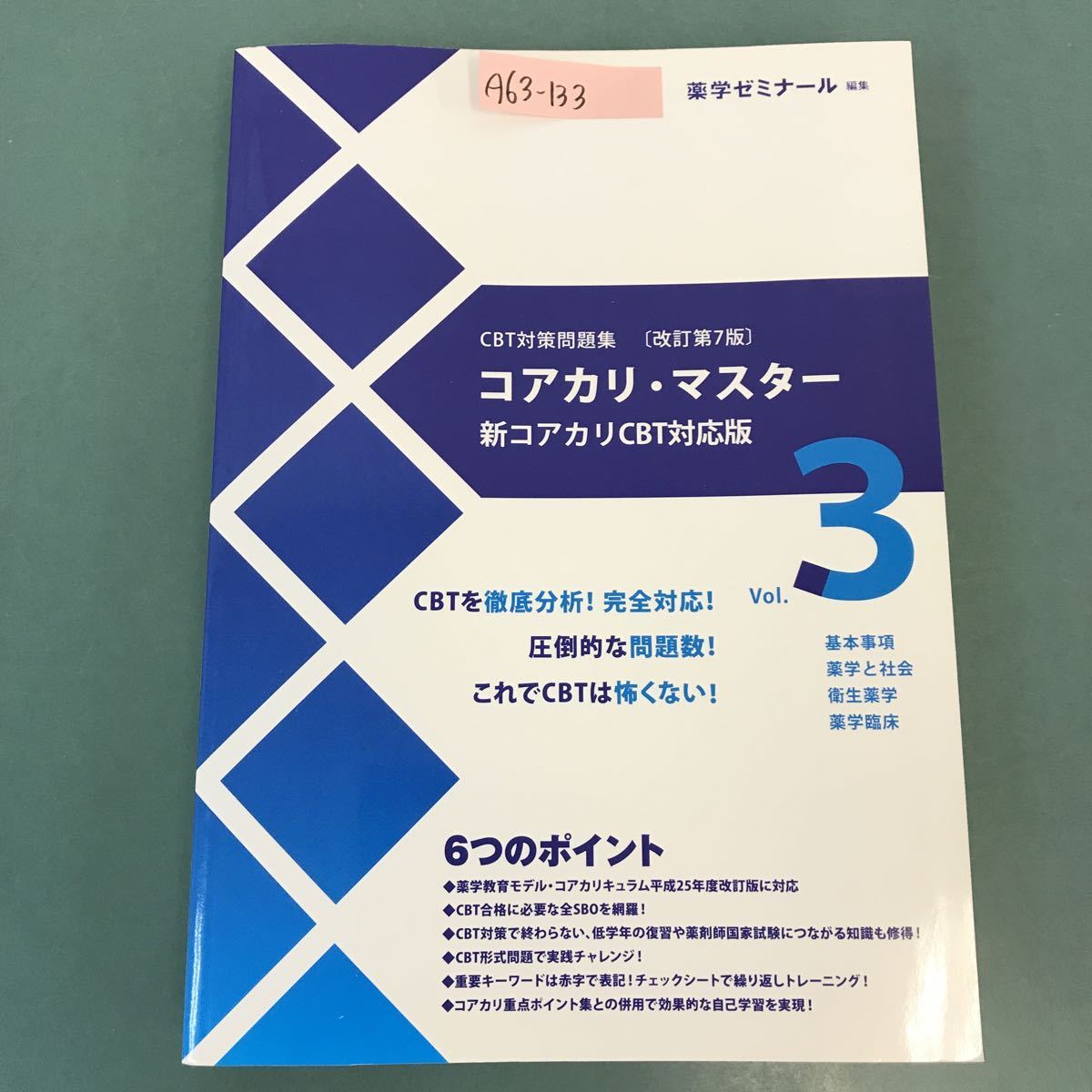 2024年最新】Yahoo!オークション -コアカリ・マスターの中古品・新品 