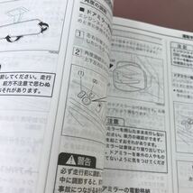 A67-099 WAGON R 取扱説明書 SUZUKI 折れ線・汚れ有り_画像5