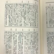 A65-117 現代漫画論集 石子順造 ・梶井 純 ・菊池浅次郎・権藤 晋 青林堂 書き込み多数有り ページ破れ有り_画像10