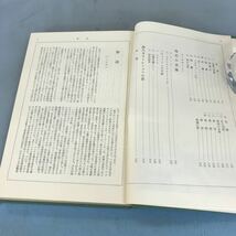 A64-137 プーシキン オネェギン他 レールモントフ 現代の英雄 世界文学全集5 河出書房新社_画像7