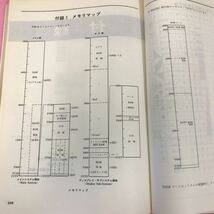 A65-131 FUJITSU MICRO 8 F-BASIC 文法書 81SM-000010-1 パーソナルコンピュータ 富士通 _画像7