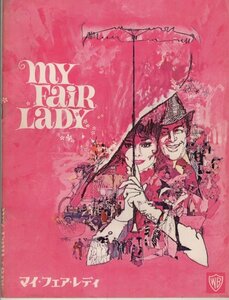  movie pamphlet 1964 year [ my *fea*reti] Audrey *hep bar n