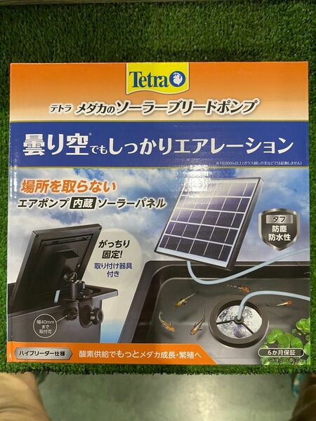 テトラ (Tetra) メダカのソーラーブリードポンプ 電源不要 屋外使用可能 ソーラーポンプ 池ポンプ ウォーターポンプ 