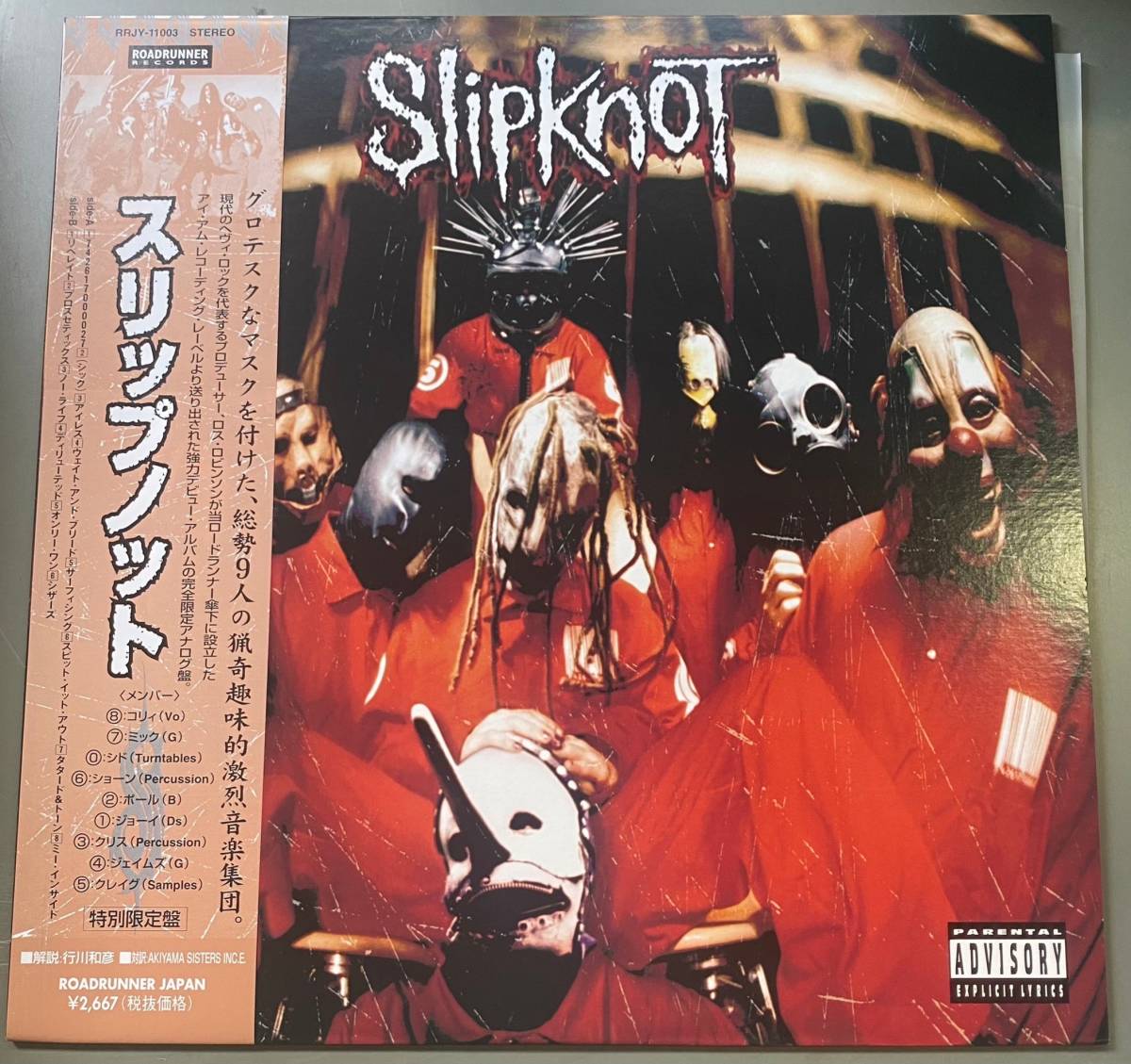 Yahoo!オークション -「slipknot」(レコード) の落札相場・落札価格