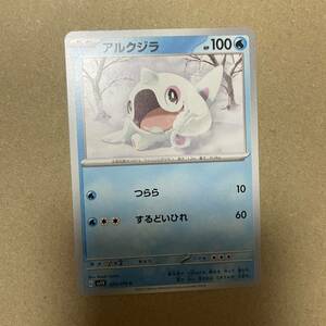 ポケモンカード バイオレットex トレカ アルクジラ