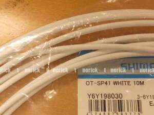 [ postage 230 jpy ] shift outer casing φ4mm 5m white Shimano original white OT-SP41 SIS-SP41 Point .. also Shimano 