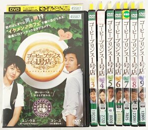 DVD コーヒープリンス1号店 全9巻のうち第1巻が抜け レンタル落ち 韓国ドラマ 韓流 国内正規版 日本語吹替 KD-261