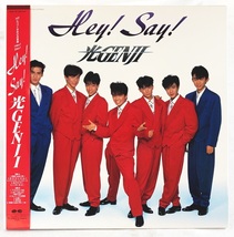 光GENJI Hey! Say! 中古レコード LP 20230831_画像1