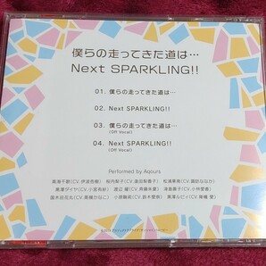 CD 僕らの走ってきた道は…／Next SPARKLING!！ ラブライブ！サンシャイン！！の画像2