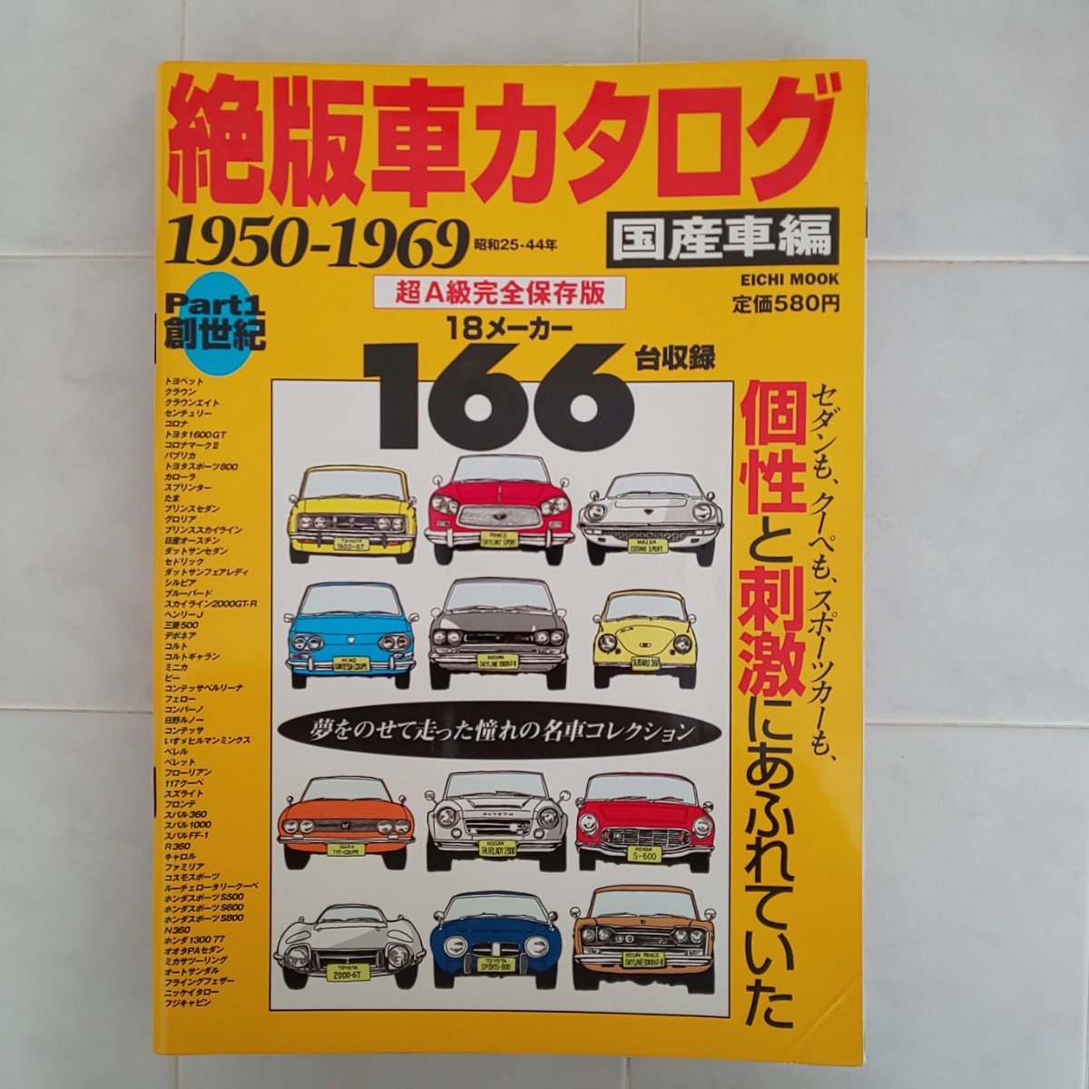 2023年最新】ヤフオク! -絶版車カタログ(本、雑誌)の中古品・新品