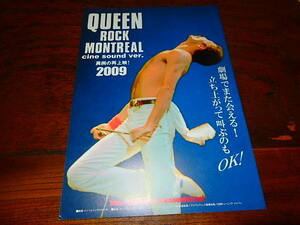 映画チラシ「d3284　QUEEN ROCK MONTREAL」クイーン