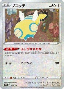 ノコッチ(ミラー)〔-〕【無/たね】　〈VSTARユニバース　s12a〉　ポケモンカードゲーム