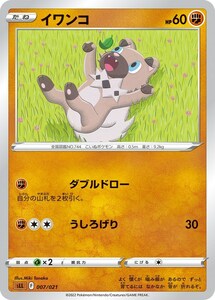 イワンコ〔-〕【闘/たね】　〈ルカリオVSTARスターター　sLL〉　ポケモンカードゲーム