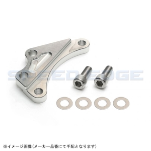 ACTIVE アクティブ 1473007S キャリパーサポート (SIL) (BREMBO 40mm&STDローター径) SRX400 87-/SRX600 87-