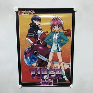 A65090 ◆VIPER -M1- A2サイズ ポスター 送料350円 ★5点以上同梱で送料無料★