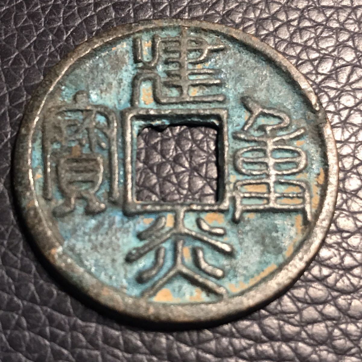2023年最新】ヤフオク! -中国古銭(アンティーク、コレクション)の中古