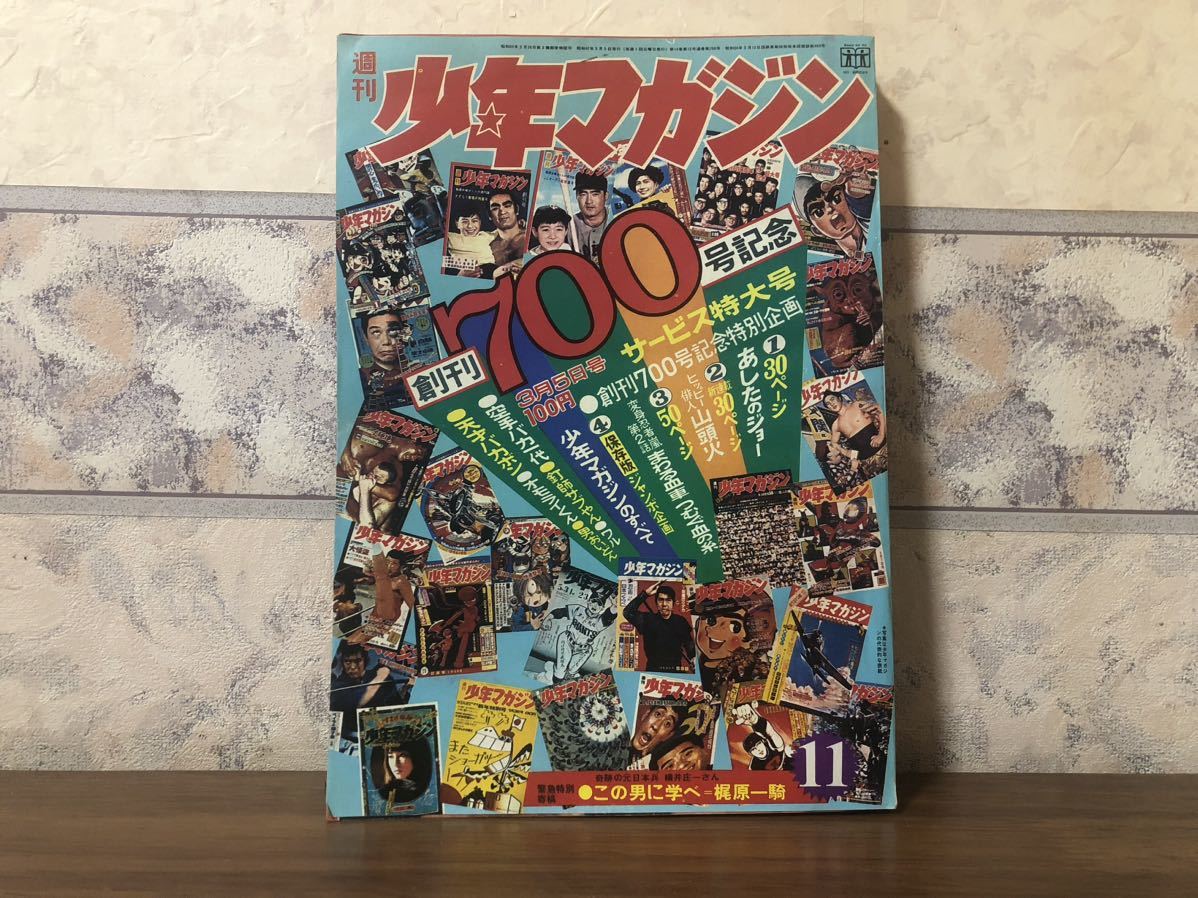 2025年最新】Yahoo!オークション -週刊少年マガジン 1972の中古 2025年最新】Yahoo!オークション -週刊少年マガジン 1972の中古