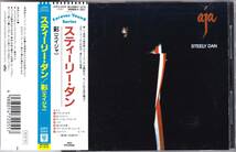 ☆STEELY DAN(スティーリー・ダン)/AJA(エイジャ・彩)◆77年リリースの説明不要の超大名盤！◇レアな88年発売の旧規格の国内盤の帯付き！★_画像1