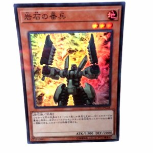 ★遊戯王・キラカード★岩石の番兵/地（20TH-JPC28）★KONAMI★デュエルモンスターズ・トレーディングカード・トレカ★E881