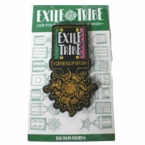 ★未使用　EXILE・ エンブレム　ワッペンバッジ・ 当店倉庫長期保管品★E589