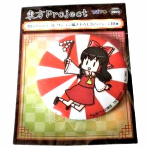 ★未開封★タイトー・東方Project コレクション描き下ろし缶バッジ★博麗霊夢(大沖先生デザイン) ★アミューズメント★L956