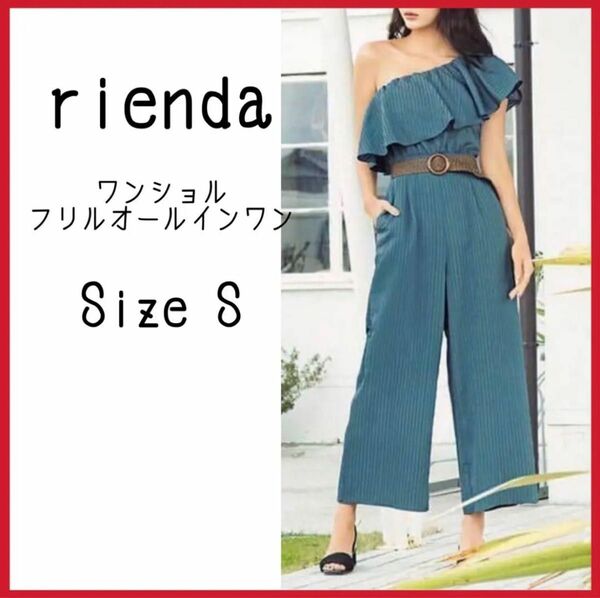 【rienda】★華奢見え★ワンショルダー　フリル　ストライプ　オールインワン