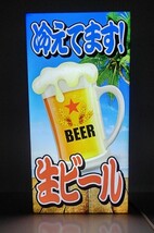 生ビール 冷えてます 夏 酒 祭り ビール ジョッキー ビアガーデン 宣伝 飲食店 照明 ランプ 看板 置物 雑貨 ライトBOX 電飾看板 電光看板_画像1