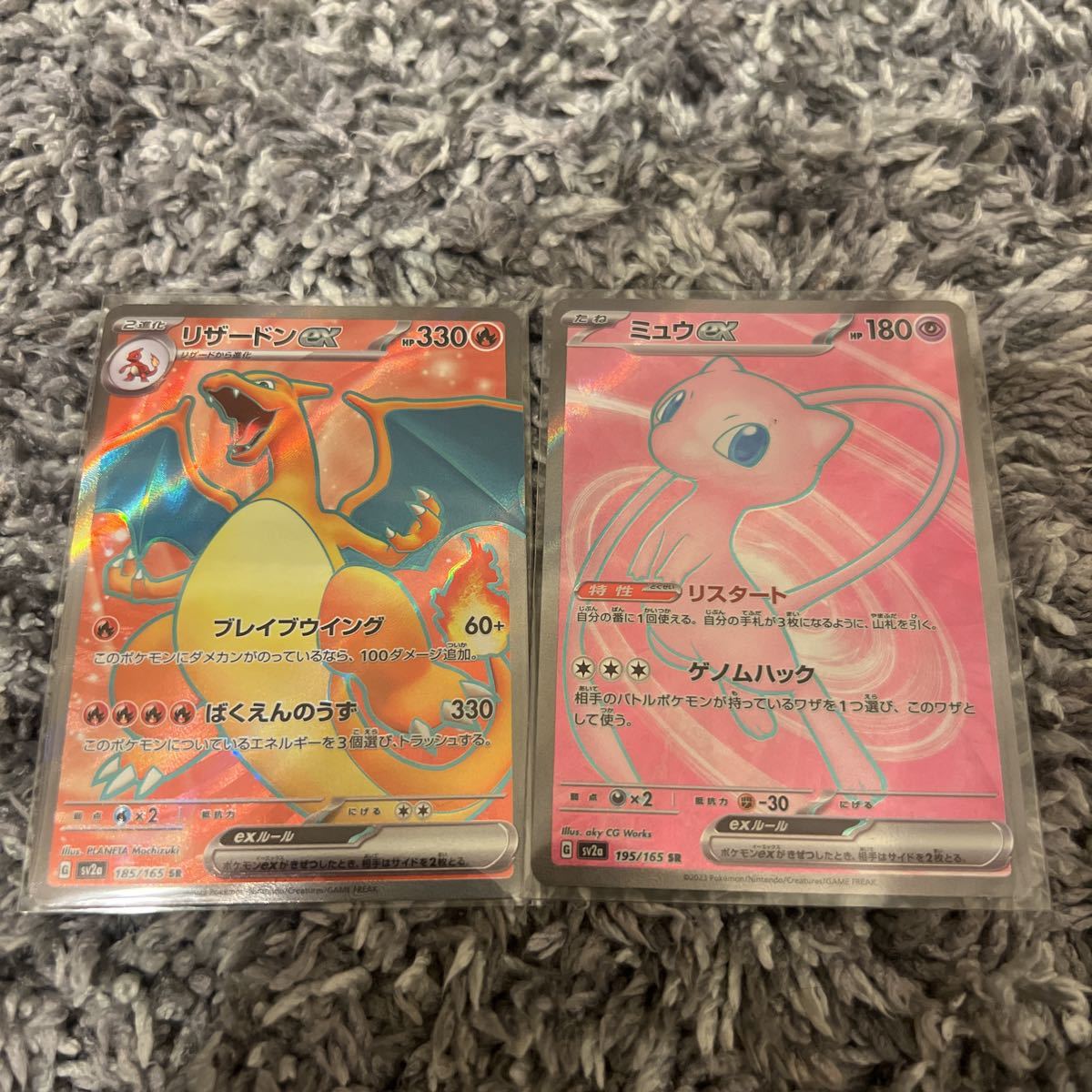 ヤフオク! -「ポケモンカード151 リザードンex」の落札相場・落札価格