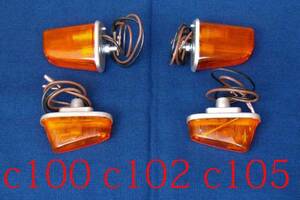  Honda [HONDA] Super Cub Classic initial model C100 orange color winker 4 piece collection 