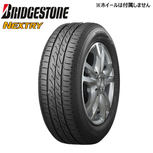 165/65R13 77S BRIDGESTONE ブリヂストン ネクストリー NEXTRY 21年製 送料無料 2本税込 \12,400より 2