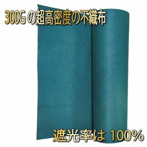 防草シート 1×30m 2本300g/m2 高耐久 高透水 PET素材 不織布 UV添加剤配合 耐年数 10年 工事 家庭 園芸