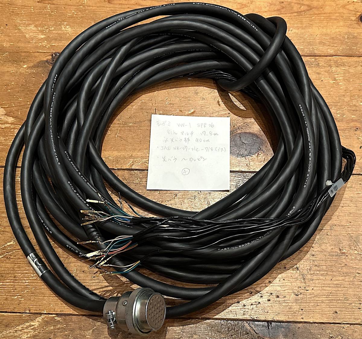 ヤフオク! -「8chマルチ」(その他) (ケーブル、コネクター)の落札相場