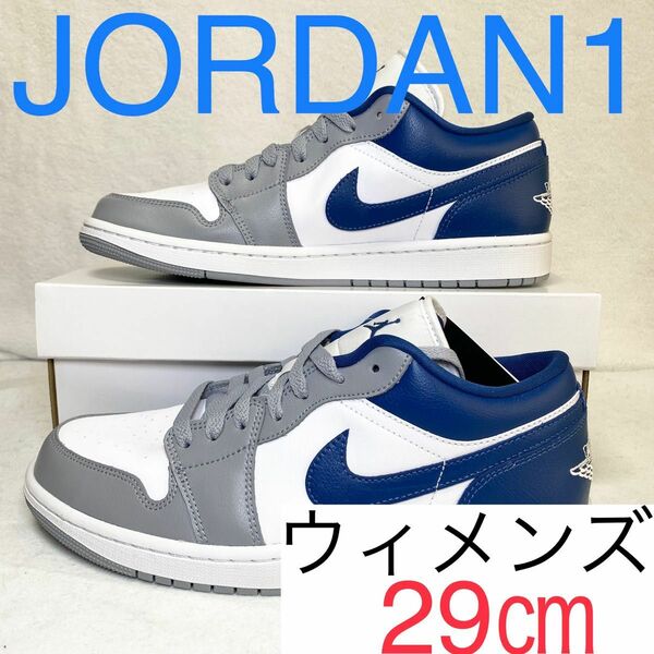 ナイキ ジョーダン NIKE AIR JORDAN1 ホワイト/グレー/ブルー 新品未使用