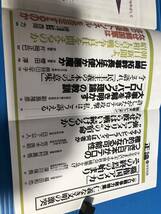 【雑誌】正論 2001年11月号 テロ戦争総力特集 仁義なき文明の激突 福田和也 片岡正巳 曽野綾子 西岡力 西尾幹二 他_画像3