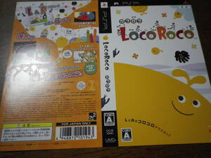 ゲームソフトそのものではありません　LocoRoco　ロコロコ　　ダミージャケット　送料は別途です。