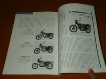 カワサキ、Z1、Z2、GPZ 900R、ニンジャ、Z400FX、Z1000MKⅡ、Z1300、KZ、ゼファー、ZXR、ヨシムラ、モリワキ、レーサー 他。旧車_画像4