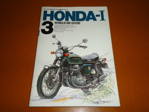 ホンダ、本田宗一郎、CB92、CB72、CB450、モンキー Z50M、CB750 K FOUR、CB400 F FOUR、ヨンフォア、CB750F、スーパー カブ 他。旧車