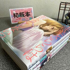 【お家時間マンガ一気読みセール】 「漆葉さららは恋などしないっ 1〜4巻」【全巻初版完結セット】 ぷよ