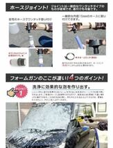 洗車 フォームガン 泡 赤 ホース 園芸 ノズル シャワー 車 散水 洗剤_画像3