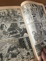 コミック誌・AKIRA・アキラ・ＰＡＲＴ4ケイ・大友克洋・初版 _画像5